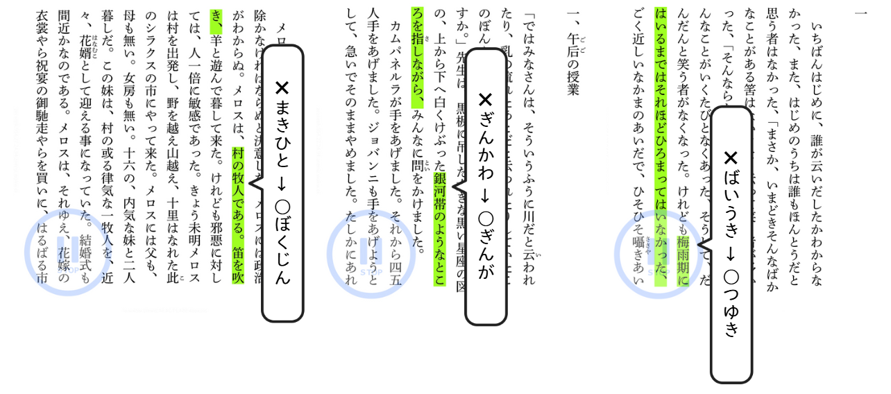 青空文庫28周年に寄せて 〜音声読み上げ対応に向けた辞書データ整備の